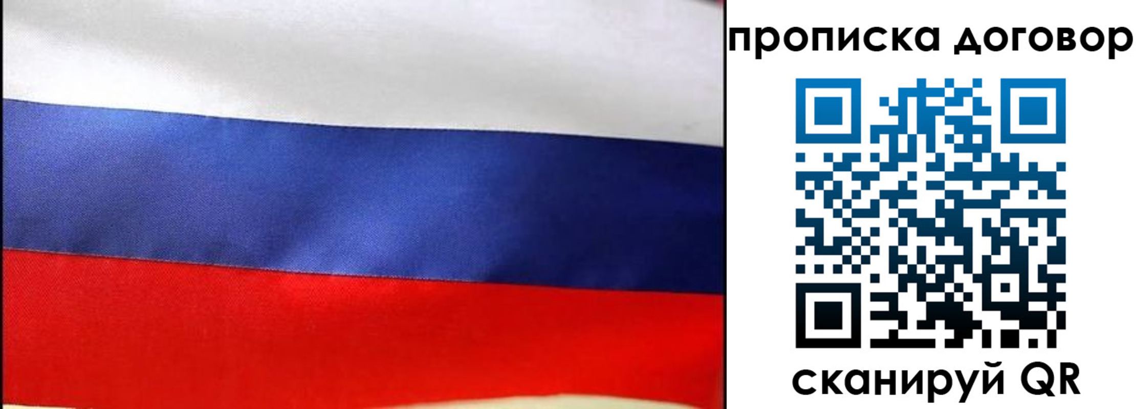 прописка гарантия в Стрежевом