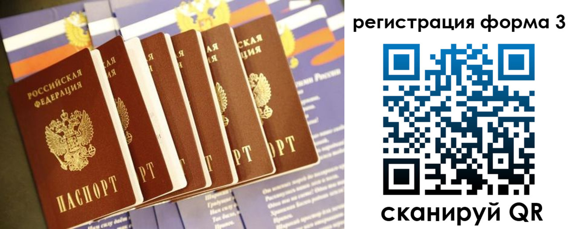 прописка поиск в Стрежевом