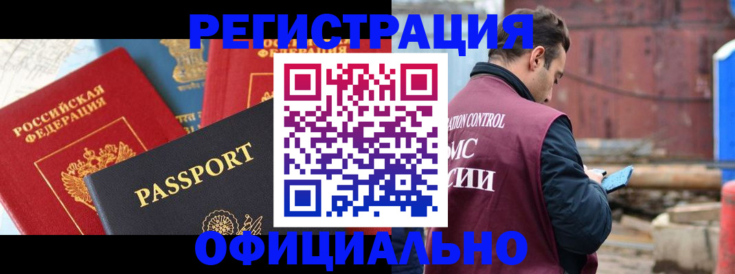 прописка для кредита в Стрежевом