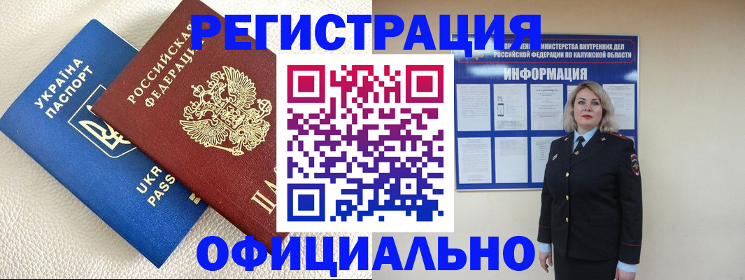 прописка для кредита в Стрежевом