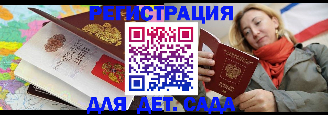 прописка иностранных граждан в Стрежевом